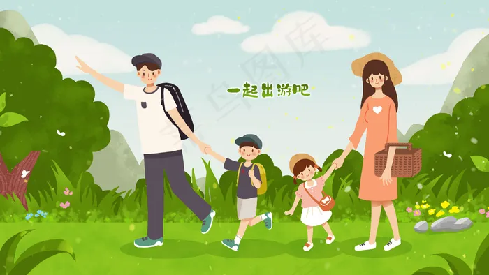 爸爸妈妈和孩子们一起出游(2880X1620(DPI:300))psd模版下载
