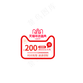 天猫双12优惠券