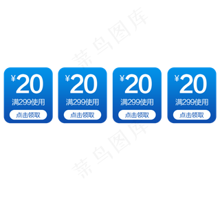 电商蓝色优惠券四栏
