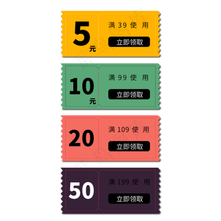 电商标签优惠券图标