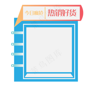 蓝色电商商品框
