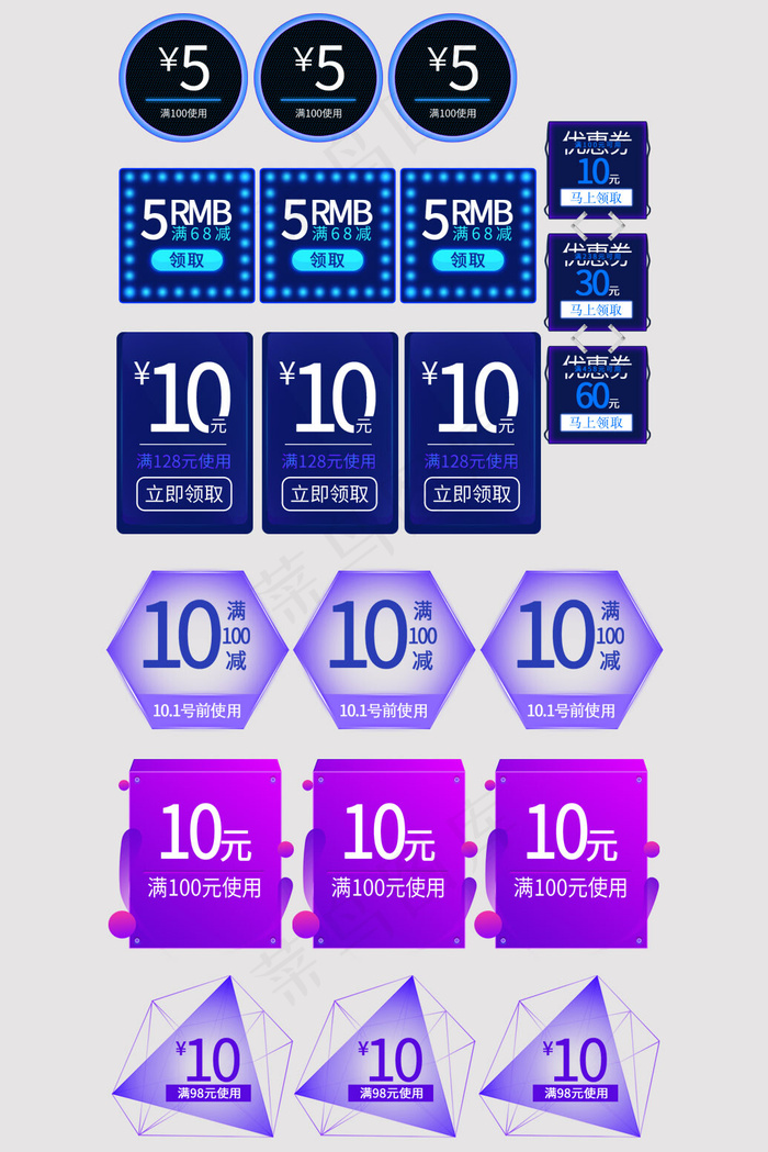 电商满减活动促销优惠券标签
