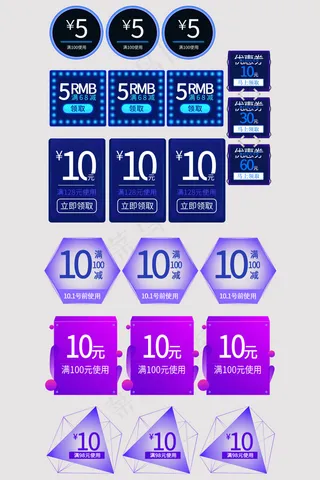 电商满减活动促销优惠券标签