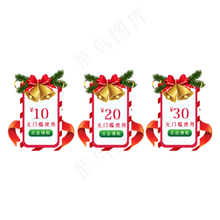圣诞节电商优惠券,免抠元素