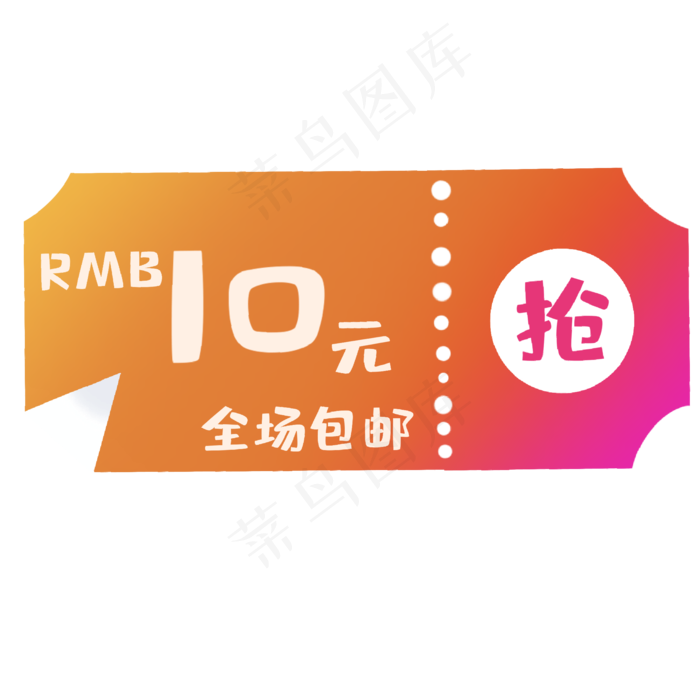 折叠样式优惠券(2000*2000px 300 dpi )psd模版下载