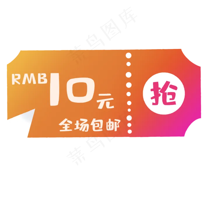 折叠样式优惠券(2000*2000px 300 dpi )psd模版下载