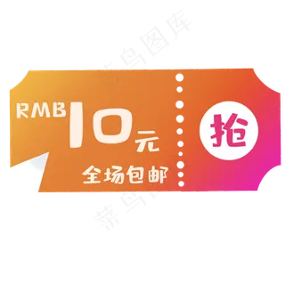 折叠样式优惠券