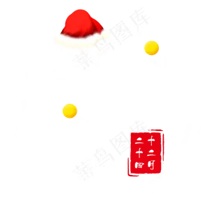 平安夜 标题 字体设计