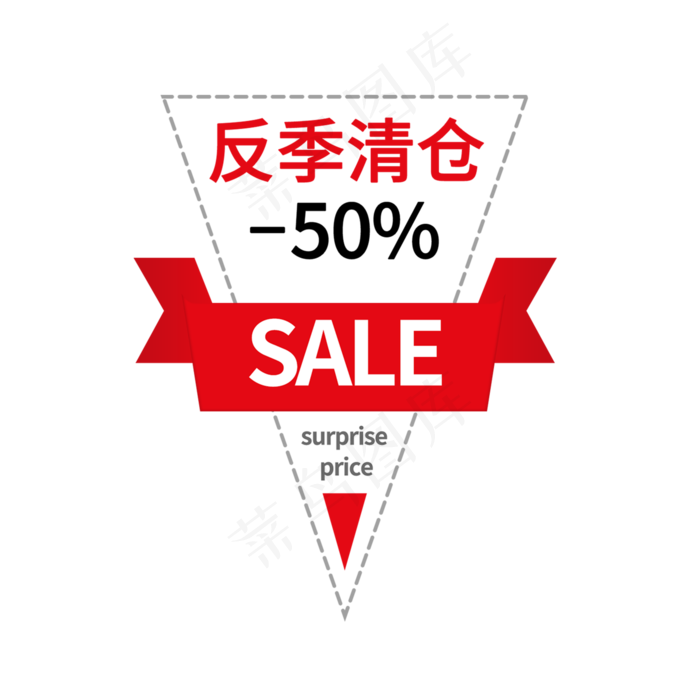 反季清仓电商大促热销打折促销