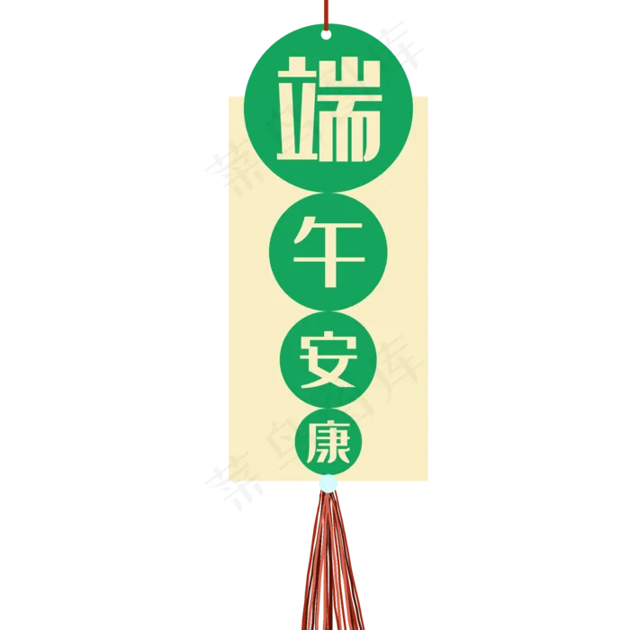 端午安康挂件边框(2000X2000(DPI:300))psd模版下载