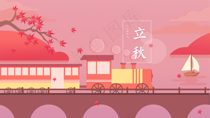 立秋节气红色渐变扁平枫叶火车群山(3744*2106px 300 dpi )psd模版下载