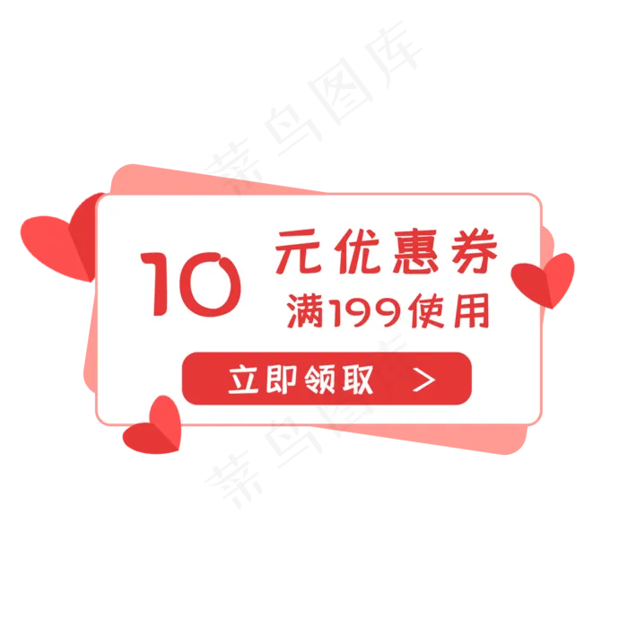 情人节促销优惠券标签(2000X2000(DPI:72))psd模版下载