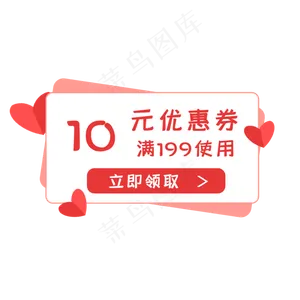 情人节促销优惠券标签