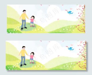 父亲节banner