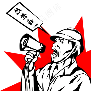 五一劳动节版画工人喇叭叫卖大促