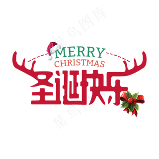 圣诞快乐红色麋鹿角创意PNG素材