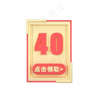 C4D红金色喜庆舞台电商优惠券40元