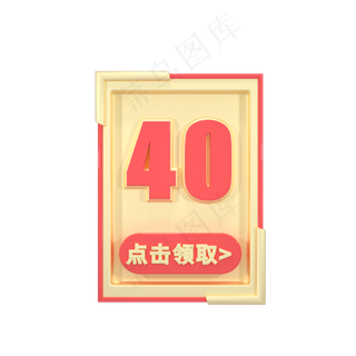 C4D红金色喜庆舞台电商优惠券40元