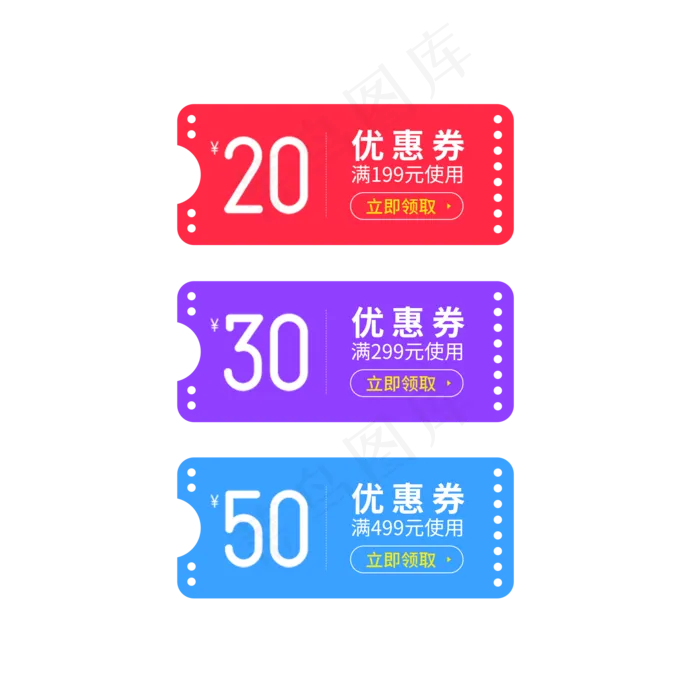 优惠券淘宝天猫京东促销满减优惠(2000X2000(DPI:300))psd模版下载