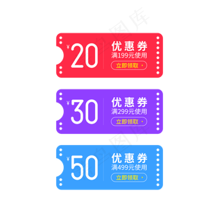 优惠券淘宝天猫京东促销满减优惠