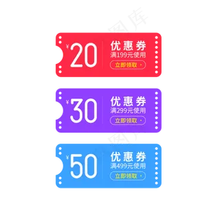 优惠券淘宝天猫京东促销满减优惠