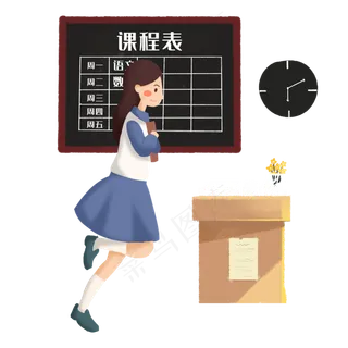 开学季教室学生去上课素材,免抠元素
