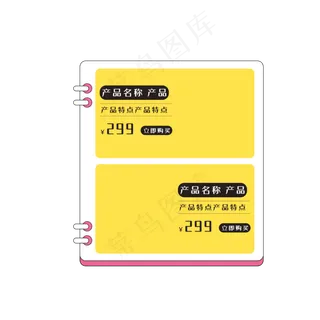 卡通电商促销标签免抠图