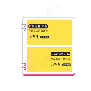 卡通电商促销标签免抠图