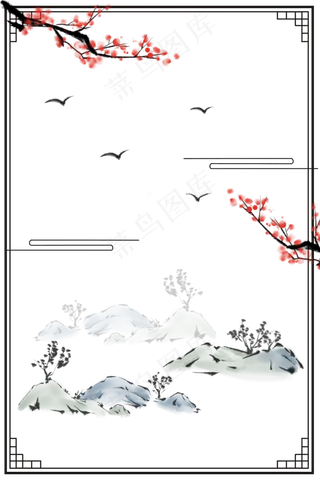 中国风水墨山水边框,免抠元素