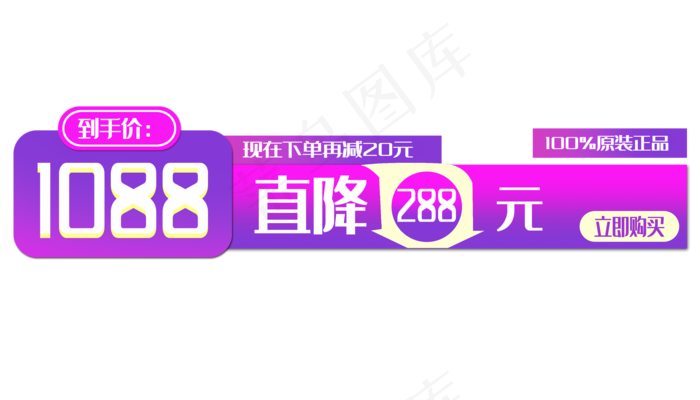 电商角标优惠劵