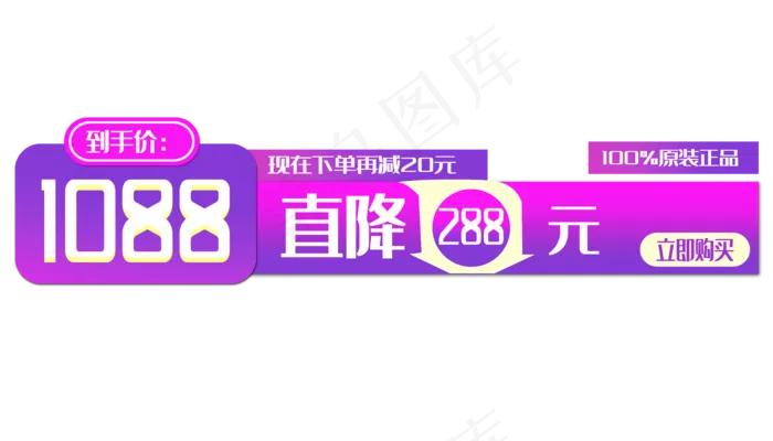电商角标优惠劵(3500X2000(DPI:300))psd模版下载