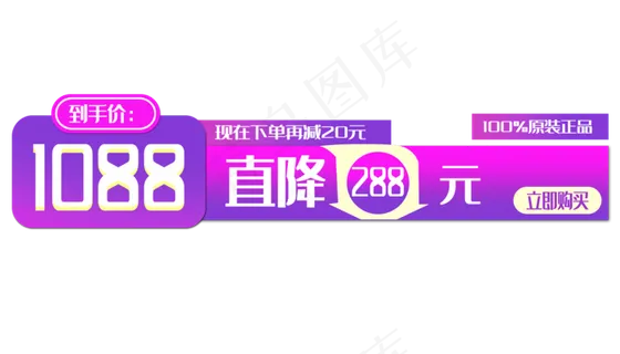 电商角标优惠劵