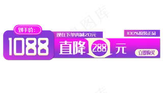 电商角标优惠劵