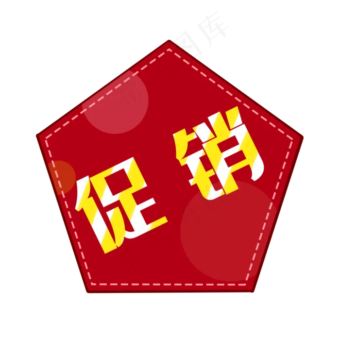 红色促销券(2000X2000(DPI:299))psd模版下载