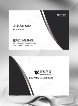 简约大气商务名片