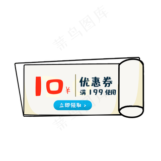 促销标签优惠券