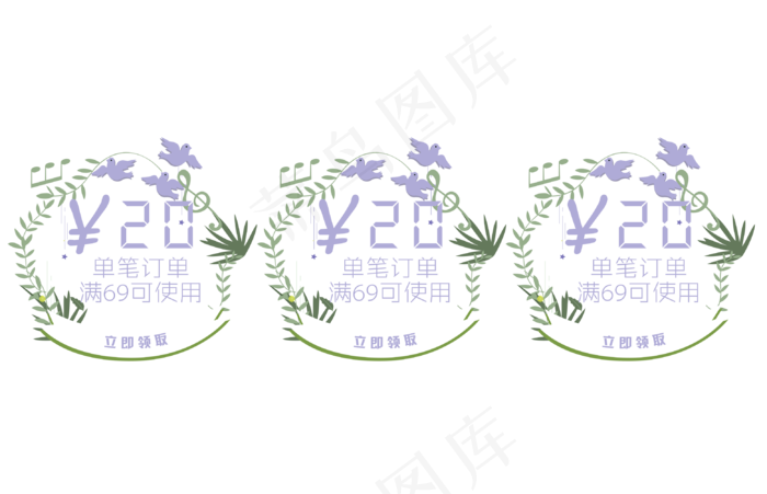 小清新花鸟优惠券,免抠元素(3113X2004(DPI:300))psd模版下载