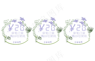 小清新花鸟优惠券,免抠元素