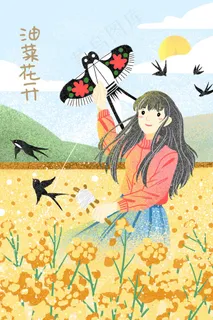 油菜花开春天四月花海油菜花田放风筝女孩 油菜花开春天四月花海油菜花田放风筝女孩
