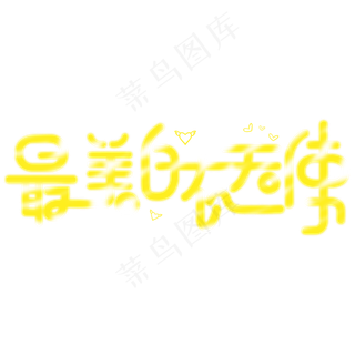 5.12 国际护士节白衣天使在人间
