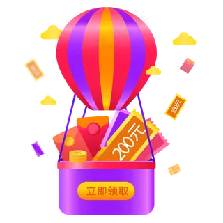 热气球红包优惠券