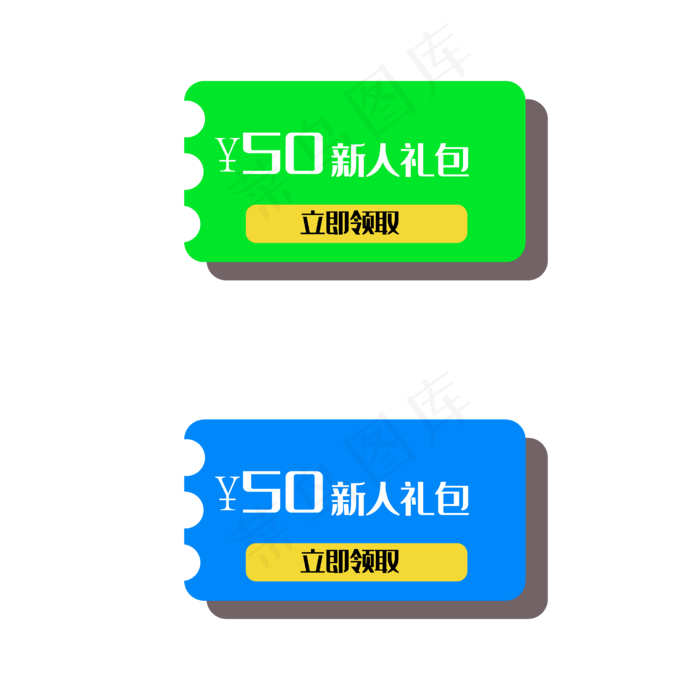 简约电商促销优惠券