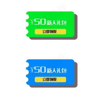 简约电商促销优惠券