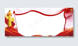 党建风新中国成立70周年不忘初心跟党走