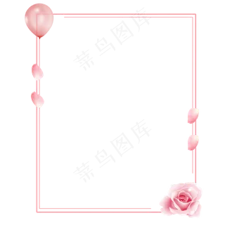 粉色浪漫爱情边框,免抠元素