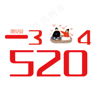 520节日创意设计矢量图