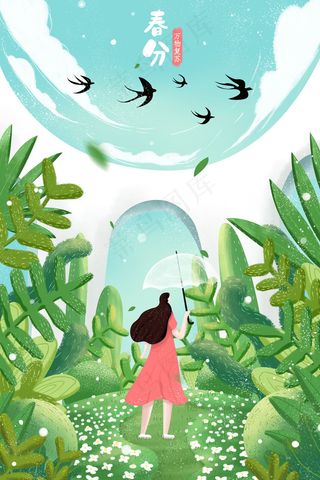 春分二十四节气春天配图