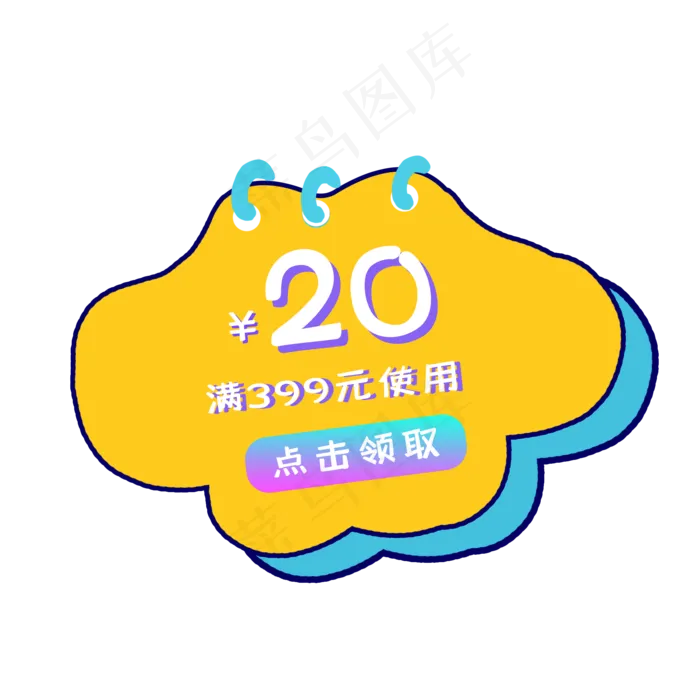 电商红包优惠券(2000X2000(DPI:300))psd模版下载