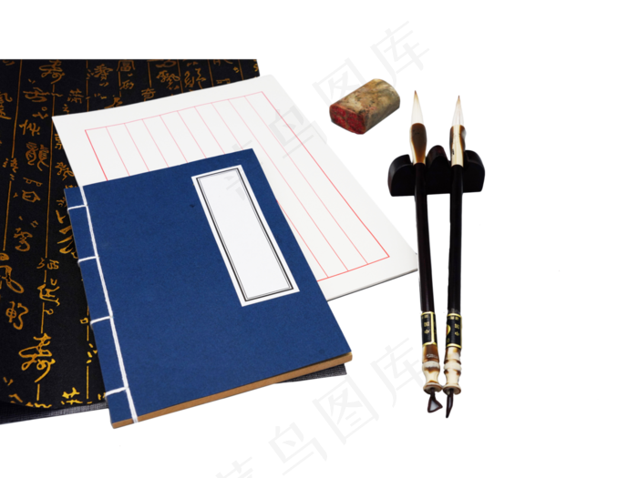 书法用品纸笔,免抠元素