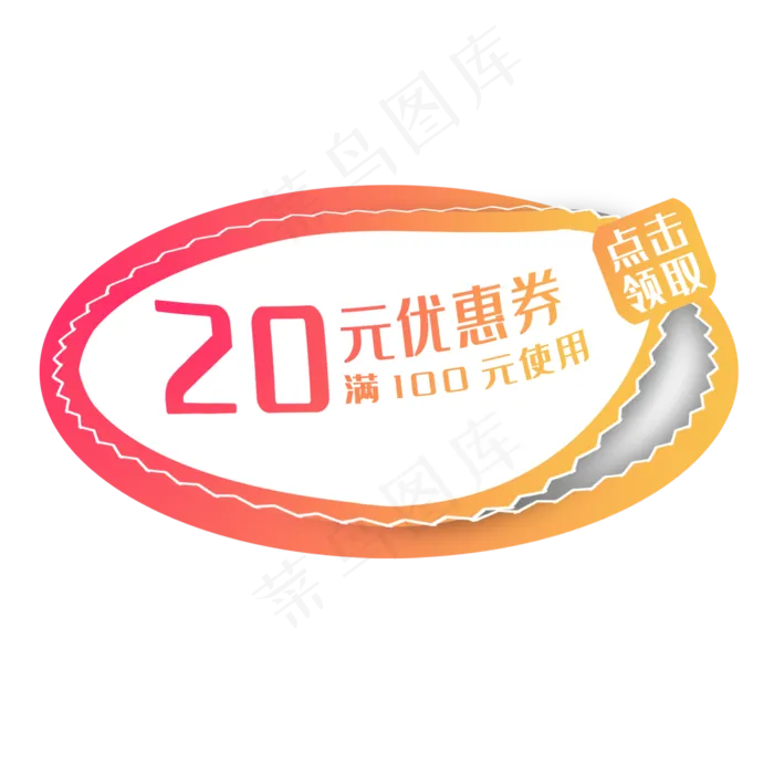 黄色优惠券(2000X2000(DPI:300))psd模版下载
